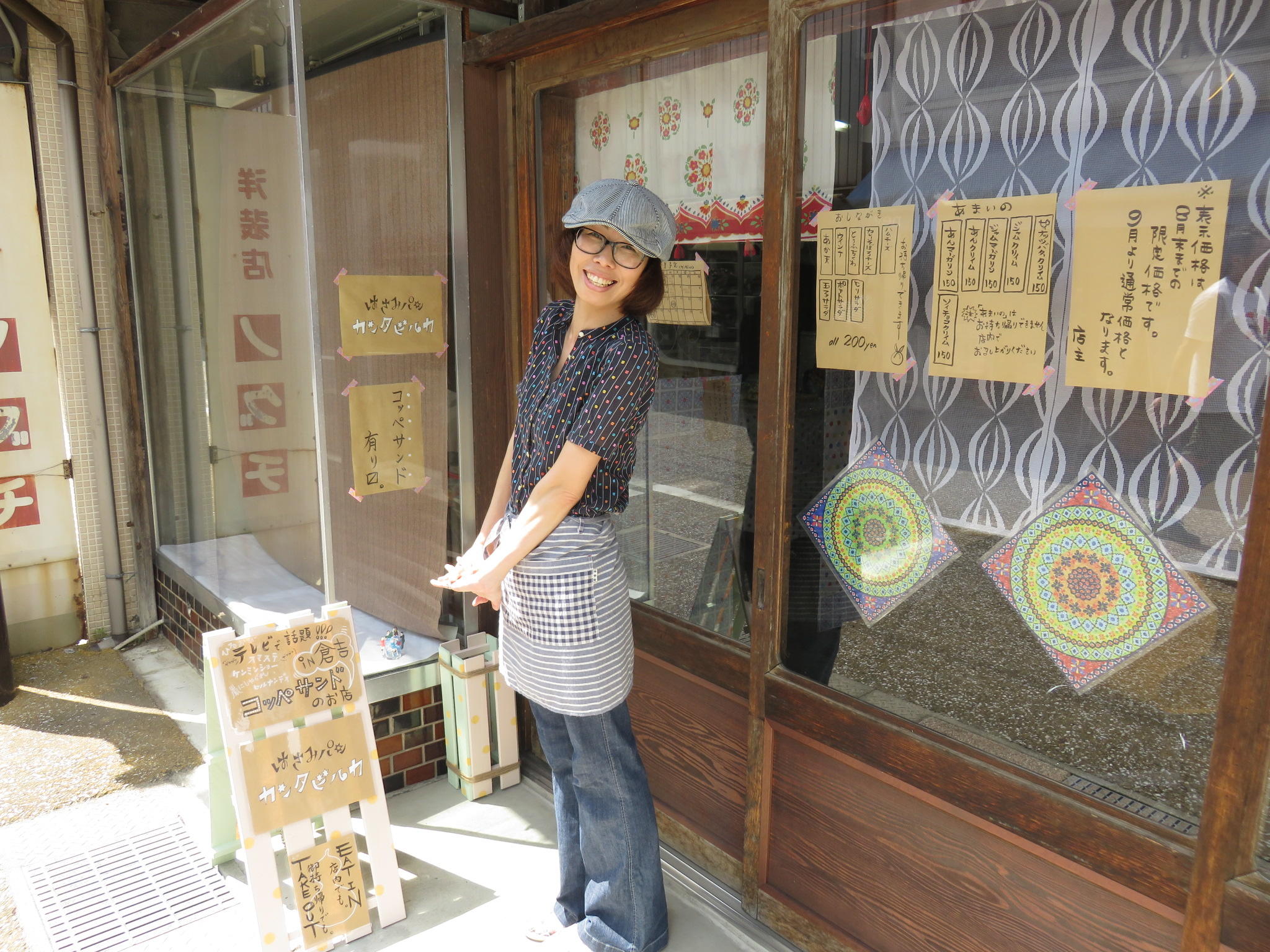 はさみパンのお店　カンタビルカ