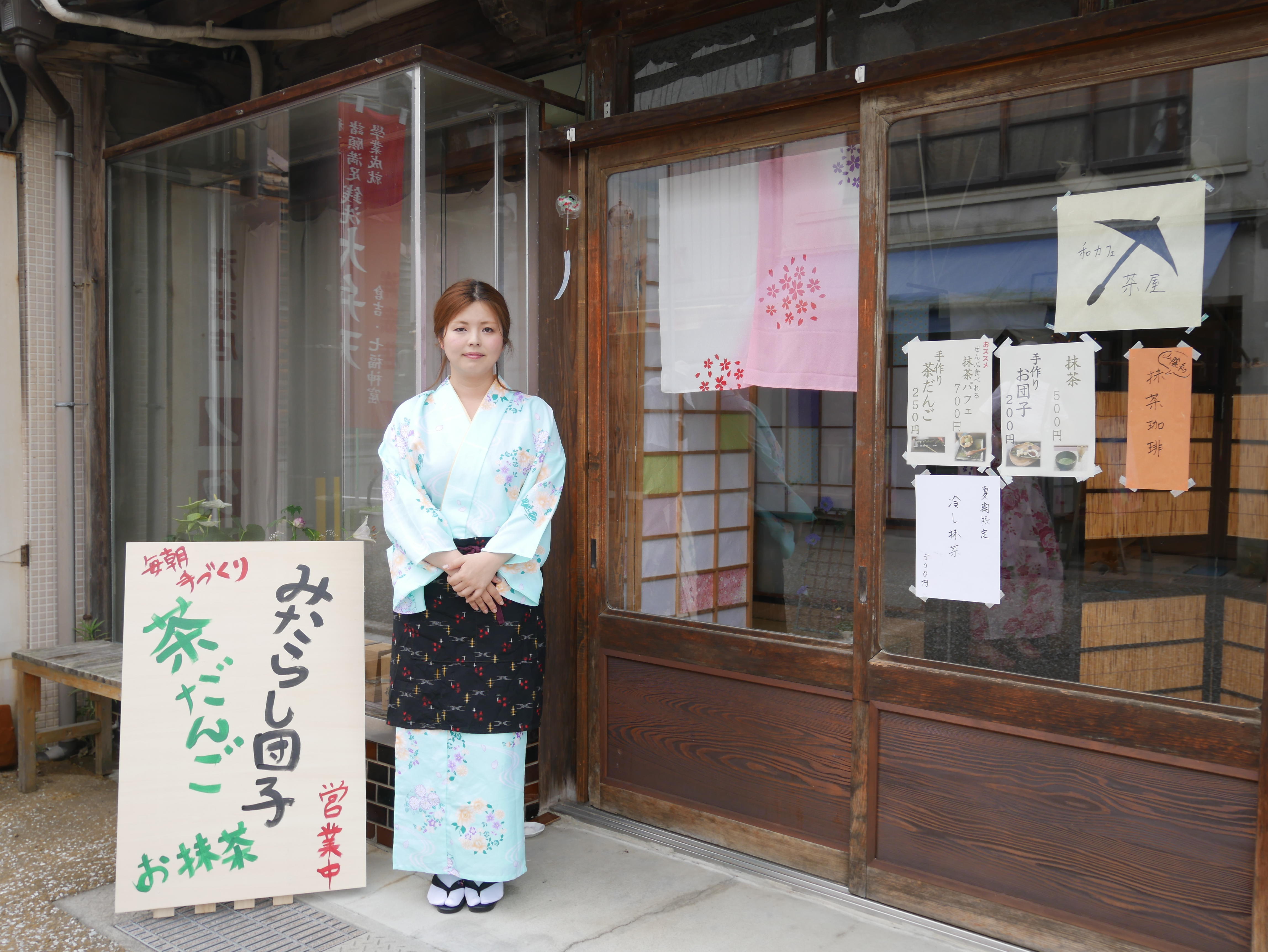 和カフェ　茶屋