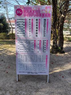 ライトアップ看板.JPG