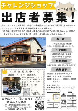 35期チラシ.png